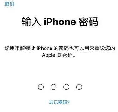 交城苹果15维修网点分享iPhone 15六位密码怎么改四位 