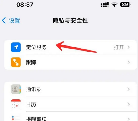 交城苹果客服中心分享iPhone 输入“发现石油”触发定位 