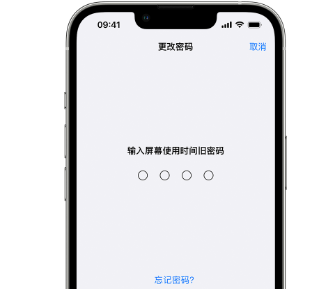 交城iPhone屏幕维修分享iPhone屏幕使用时间密码忘记了怎么办 