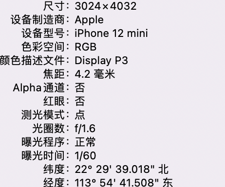 交城苹果15维修服务分享iPhone 15拍的照片太亮解决办法 