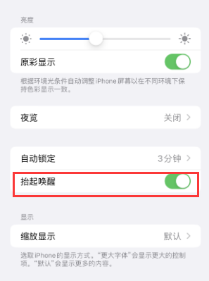 交城苹果授权维修站分享iPhone轻点无法唤醒怎么办