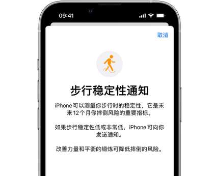 交城iPhone手机维修如何在iPhone开启'步行稳定性通知' 