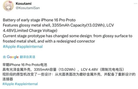 交城苹果16pro维修分享iPhone 16Pro电池容量怎么样