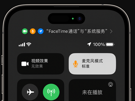 交城苹果授权维修网点分享iPhone在通话时让你的声音更清晰 