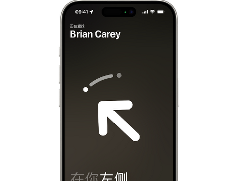 交城苹果15维修iPhone15使用“查找”与朋友见面