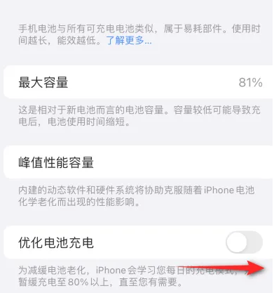 交城苹果15维修分享iPhone15充电到80%就充不进电了怎么办 