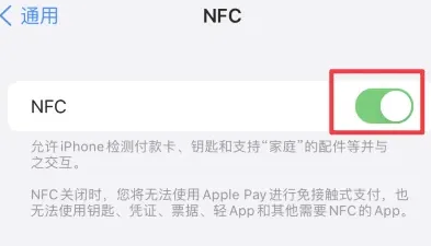 交城苹果维修服务分享iPhone15NFC功能开启方法 