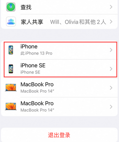 交城苹交城果维修网点分享iPhone如何查询序列号