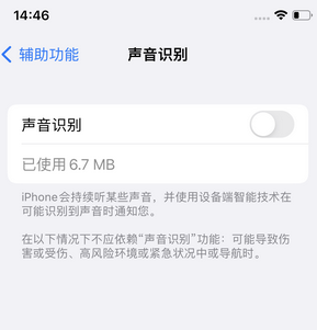 交城苹果锁屏维修分享iPhone锁屏时声音忽大忽小调整方法