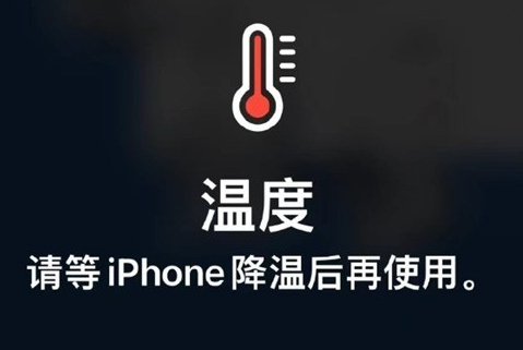 交城苹交城果维修站分享iPhone手机发烫严重怎么办