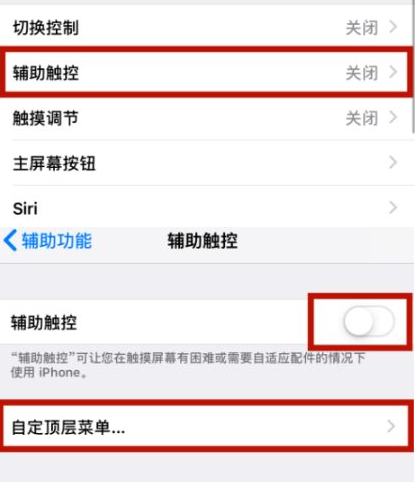 交城苹交城果维修网点分享iPhone快速返回上一级方法教程