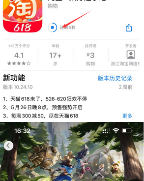 交城苹交城果维修站分享如何查看App Store软件下载剩余时间