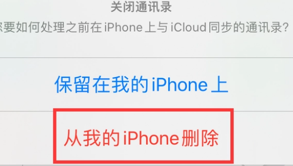 交城苹果14维修站分享iPhone14如何批量删除联系人 