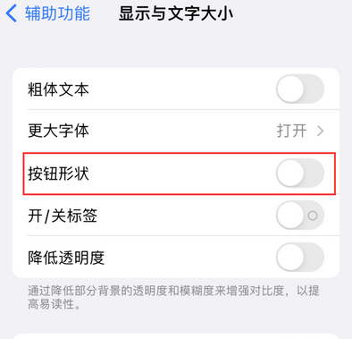 交城苹果换屏维修分享iPhone屏幕上出现方块按钮如何隐藏