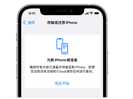 交城苹果14维修网点分享iPhone14如何增加iCloud临时免费空间 