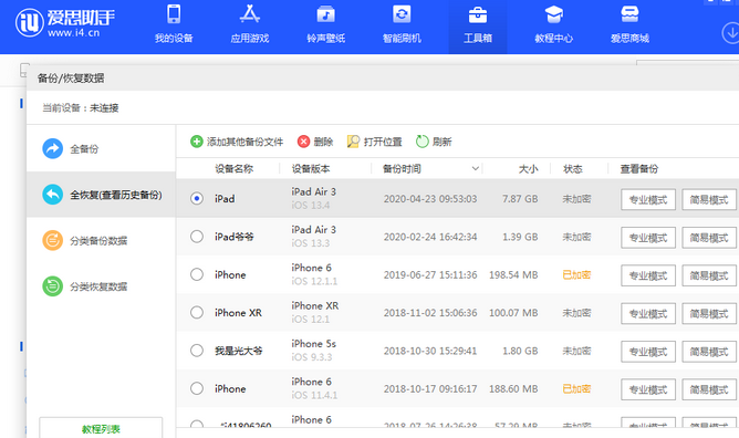 交城苹果14维修网点分享iPhone14如何增加iCloud临时免费空间