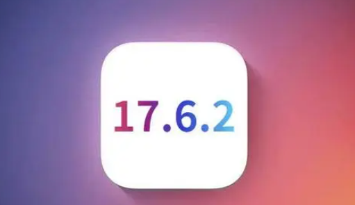 交城苹果维修店铺分析iOS 17.6.2即将发布 