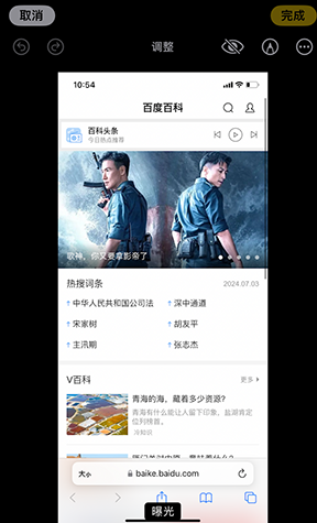 交城iPhone维修服务分享iPhone怎么批量修图