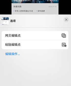 交城iPhone维修服务分享iPhone怎么批量修图 