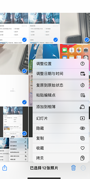 交城iPhone维修服务分享iPhone怎么批量修图