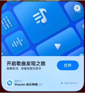 交城苹果14维修站分享iPhone14音乐识别功能使用方法 