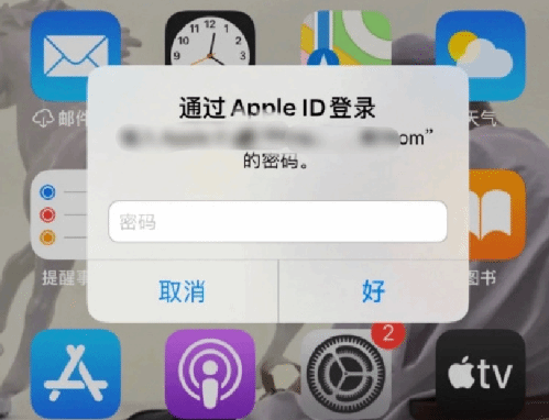 交城苹果设备维修分享无故多次要求输入AppleID密码怎么办 