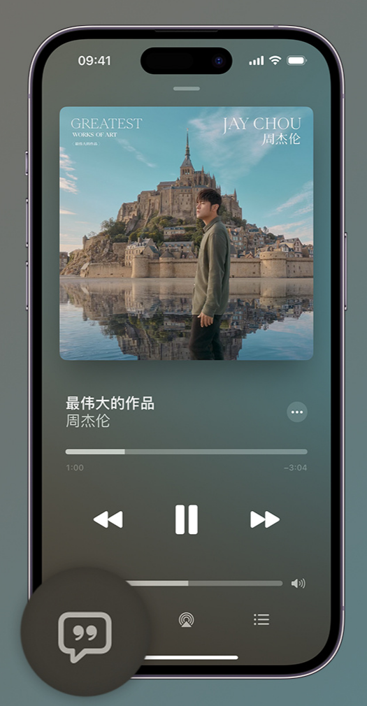 交城iphone维修分享如何在iPhone上使用Apple Music全新唱歌功能 