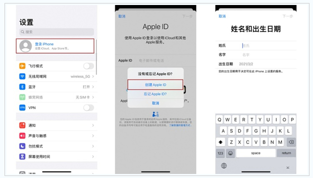 交城苹果维修网点分享:Apple ID有什么用?新手如何注册iPhone14 ID? 