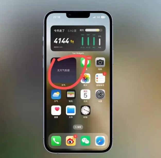交城苹果手机维修分享:iOS16主屏幕天气小组件无法正常工作怎么办？ 