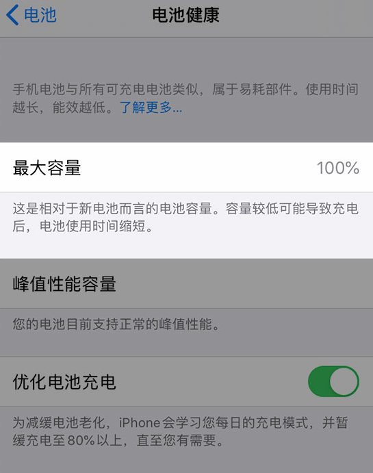交城苹果维修网点分享iPhone 14 小技巧：关注手机电池健康状况 