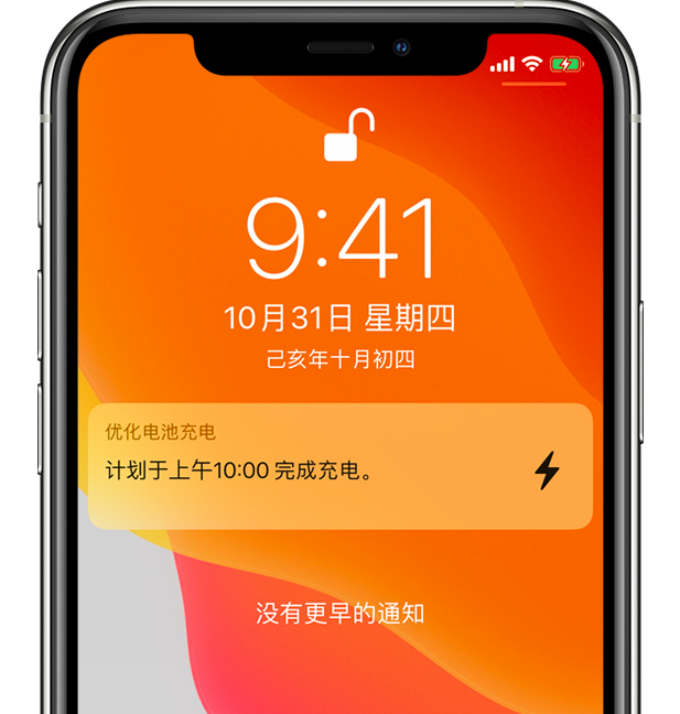 交城苹果手机维修分享iPhone 充不满电的原因 