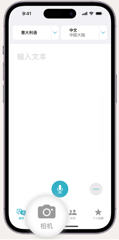 交城苹果14维修店分享iPhone14通过摄像头取景实时翻译文本教程 