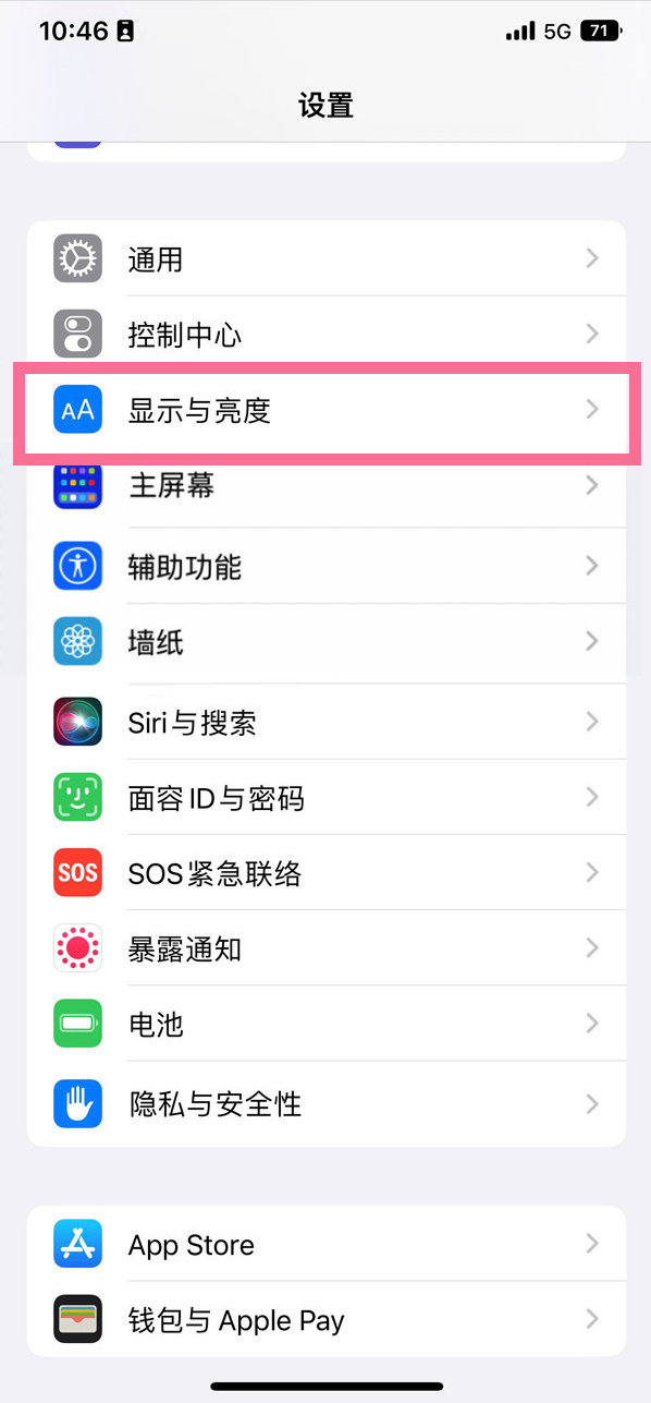 交城苹果14维修店分享iPhone14 plus如何设置护眼模式 