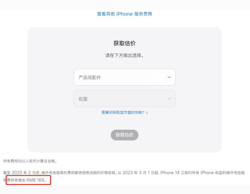 交城苹果手机维修分享建议旧iPhone机型赶紧去换电池 