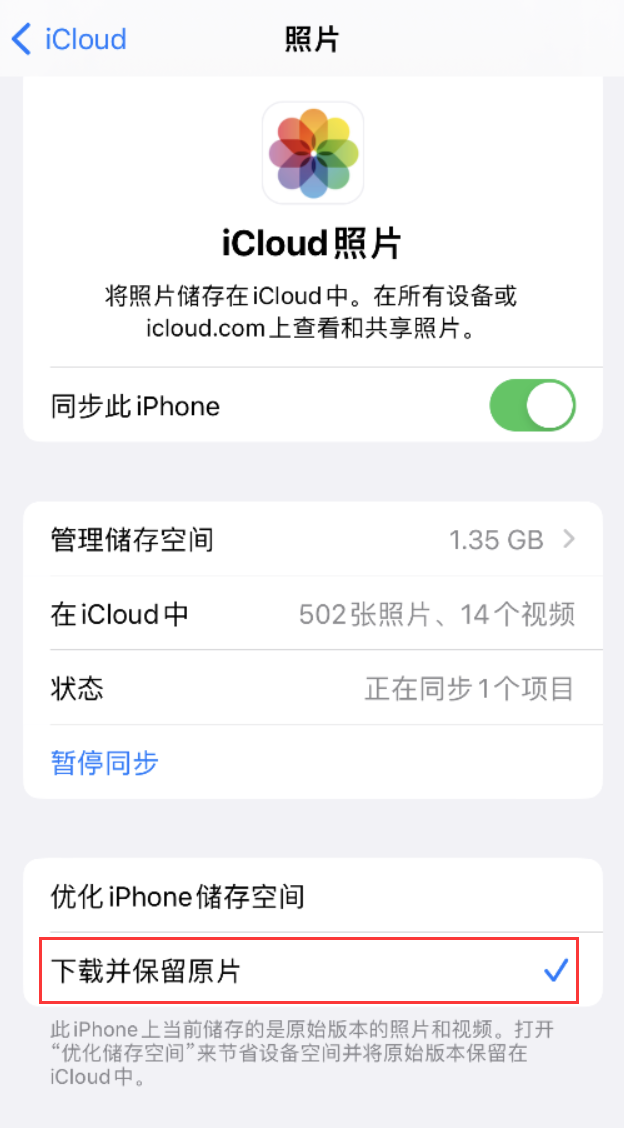 交城苹果手机维修分享iPhone 无法加载高质量照片怎么办 