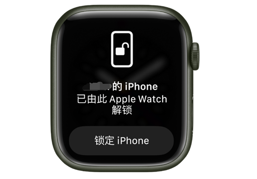 交城苹果手机维修分享用 AppleWatch 解锁配备面容 ID 的 iPhone方法 