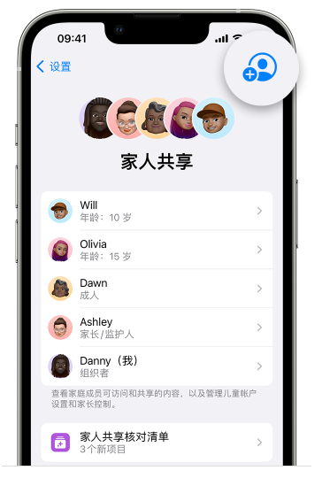 交城苹果维修网点分享iOS 16 小技巧：通过“家人共享”为孩子创建 Apple ID 