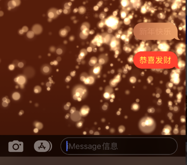 交城苹果维修网点分享iPhone 小技巧：使用 iMessage 信息和红包功能 