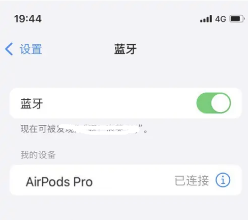 交城苹果维修网点分享AirPods Pro连接设备方法教程 