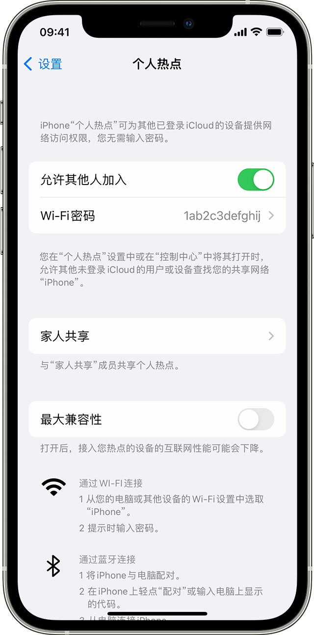 交城苹果14维修分享iPhone 14 机型无法开启或使用“个人热点”怎么办 