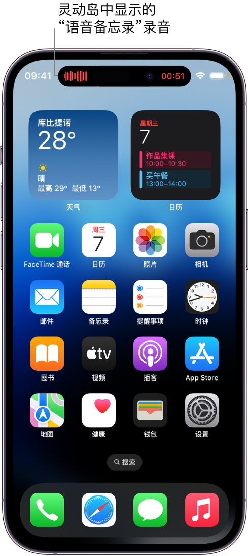 交城苹果14维修分享在 iPhone 14 Pro 机型中查看灵动岛活动和进行操作 