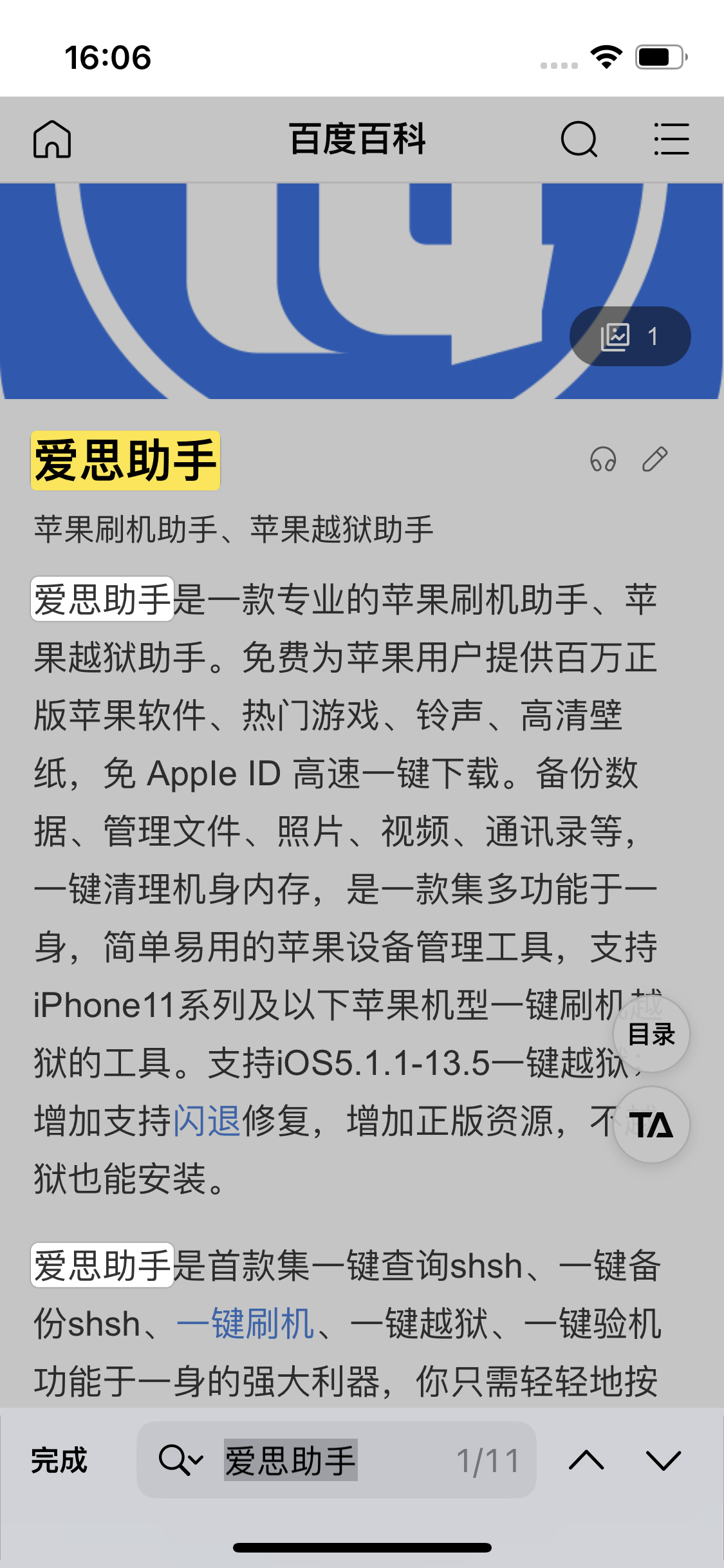 交城苹果14维修分享iPhone 14手机如何在safari浏览器中搜索关键词 