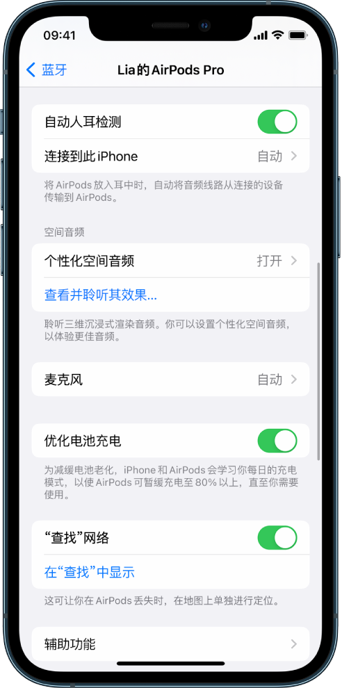 交城苹果手机维修分享如何通过 iPhone “查找”功能定位 AirPods 