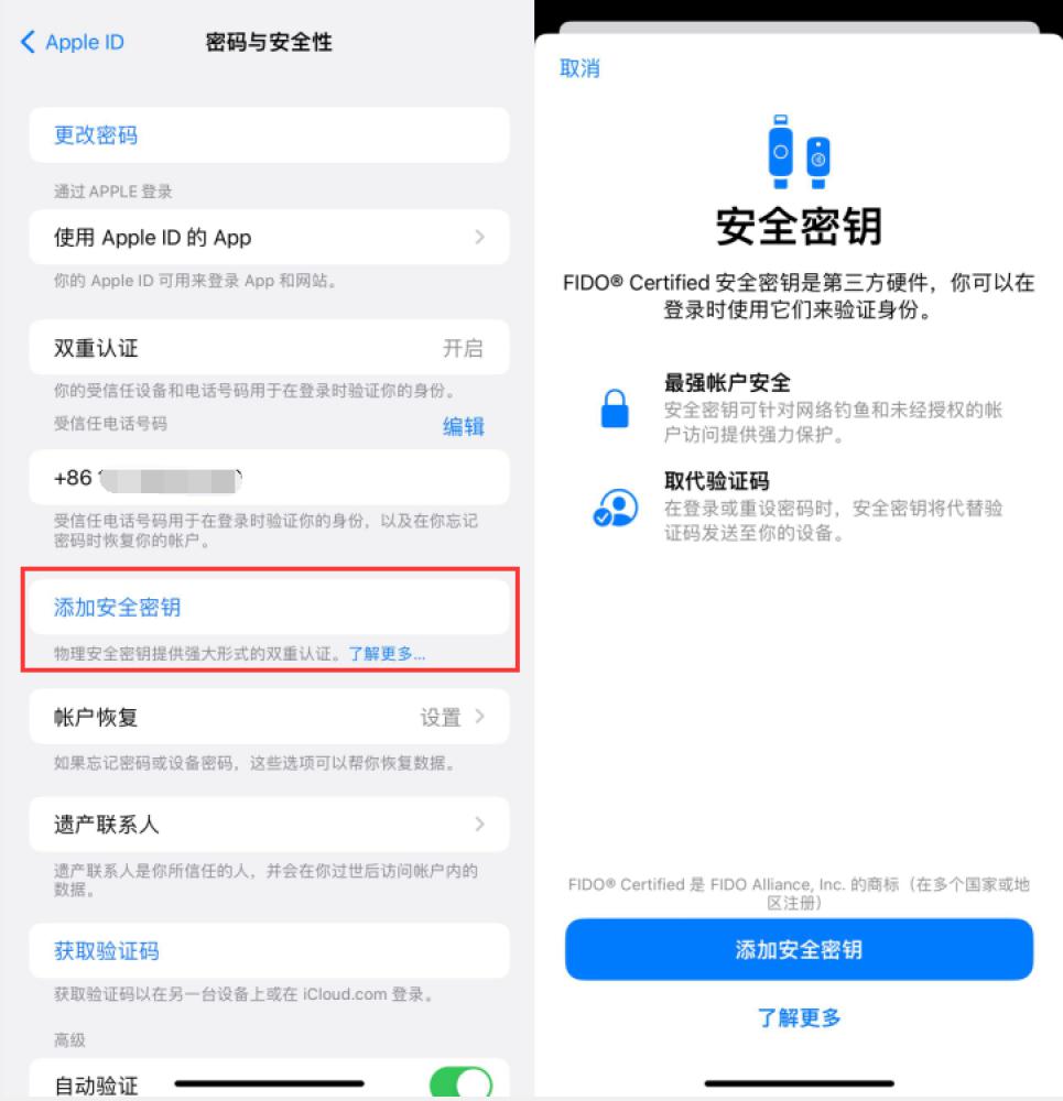 交城苹果服务网点分享物理安全密钥有什么用？iOS 16.3新增支持物理安全密钥会更安全吗？ 