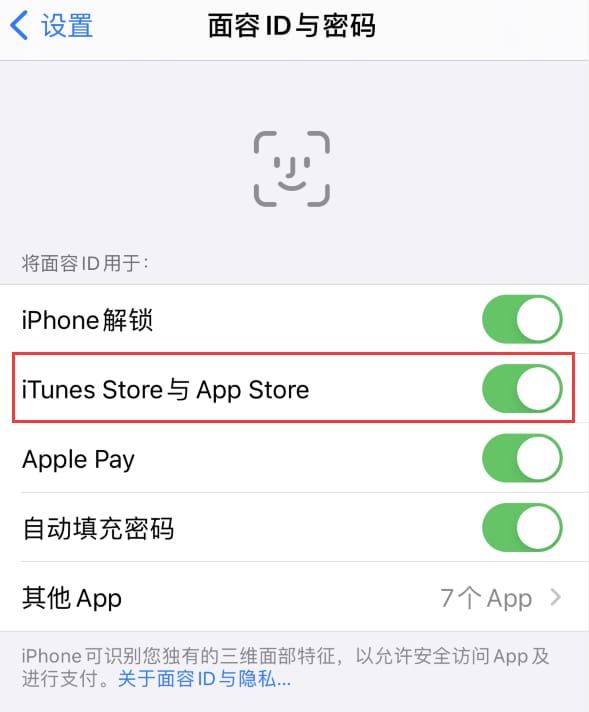 交城苹果14维修分享苹果iPhone14免密下载APP方法教程 