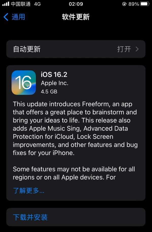 交城苹果服务网点分享为什么说iOS 16.2 RC版非常值得更新 