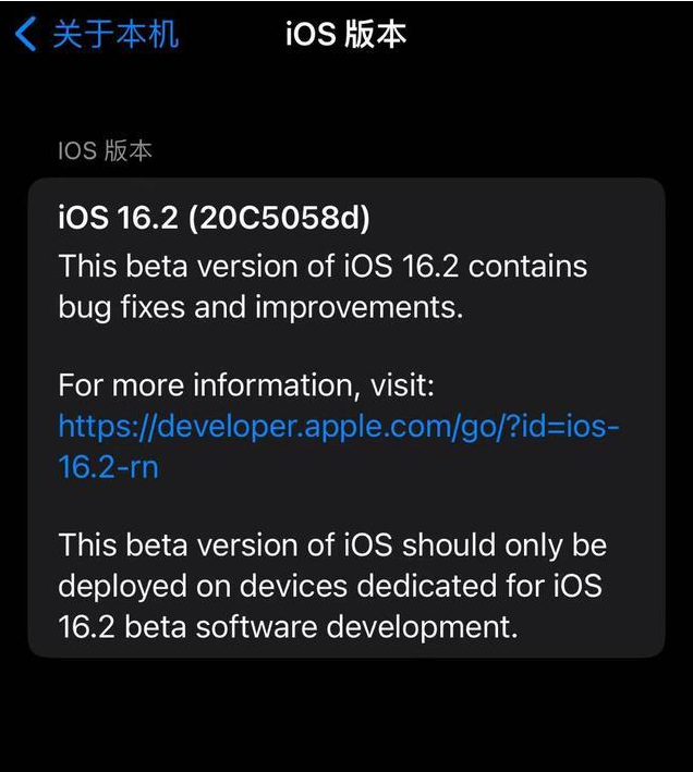 交城苹果手机维修分享iOS16.2beta4更新内容及升级建议 