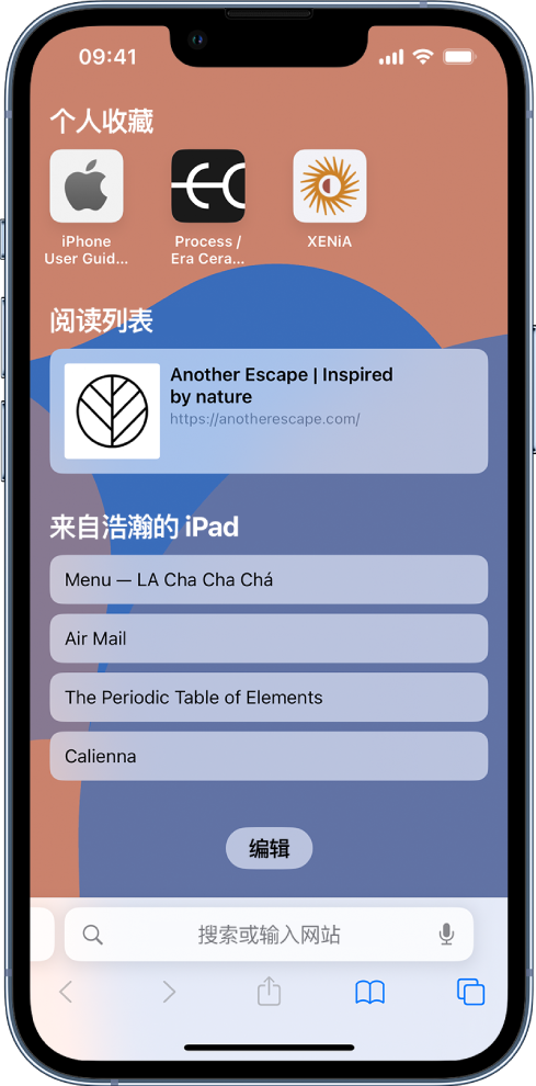交城苹果14维修分享 iPhone 14 系列机型如何自定义浏览器设置 