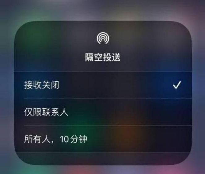 交城苹果14维修分享iPhone 14 Pro如何开启隔空投送 