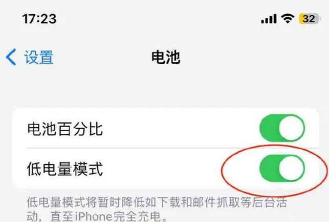 交城苹果手机维修分享iOS16耗电快解决办法 
